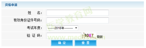 执业兽医资格认定申请入口