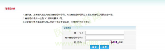 执业兽医资格授予
