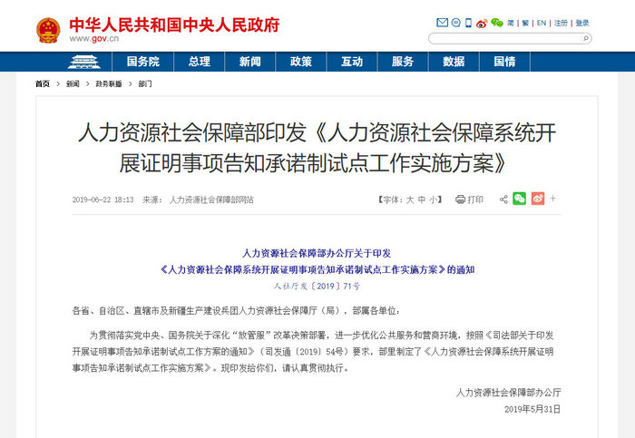 2019年执业药师报名延迟,是这3大原因?!