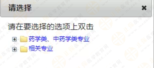2019年执业药师报考信息填写