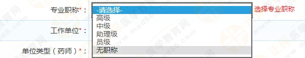 2019年执业药师报考信息不会填？填写模板在这！手把手教你！
