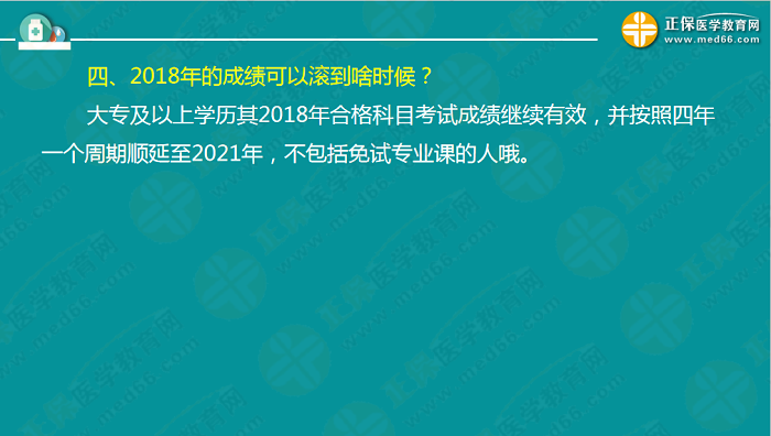 2019执业药师报名