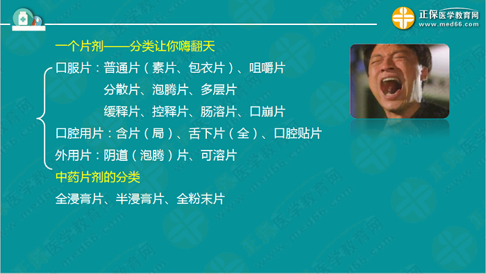 【视频】考前70天!钱韵文教你如何高效复习执业药师!