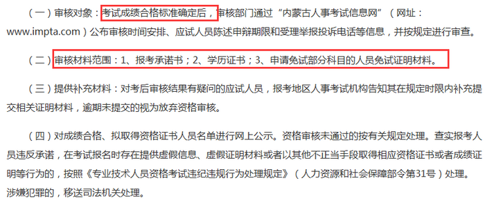 实时更新!2019执业药师这些地区需要进行考后审核!