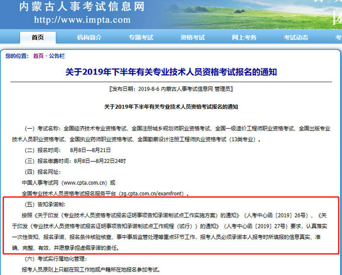 这4个关键点，时刻影响着你今年的执业药师报考！