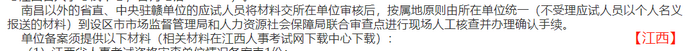 这4个关键点，时刻影响着你今年的执业药师报考！
