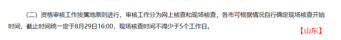 这4个关键点，时刻影响着你今年的执业药师报考！