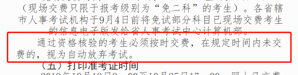 这4个关键点，时刻影响着你今年的执业药师报考！