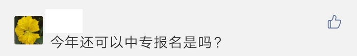 不同学历的考生成绩保留周期不同，你去年的执业药师成绩还有效吗？