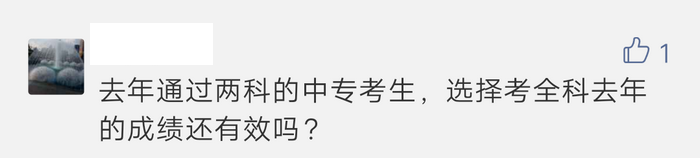 不同学历的考生成绩保留周期不同，你去年的执业药师成绩还有效吗？