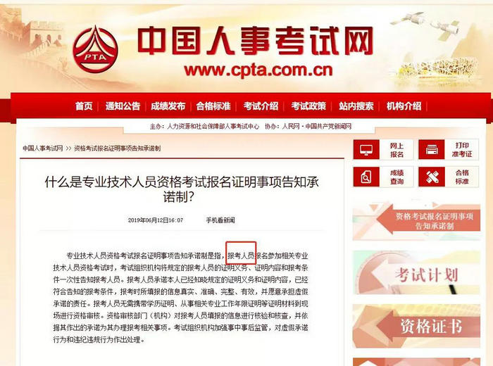 2019执业药师报名，老考生需要学历核验吗？需要！