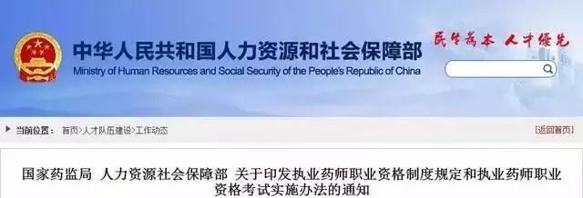 2019执业药师报考人数创新高!为什么这么多人着急报考?