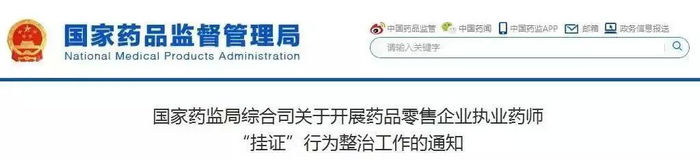 2019执业药师报考人数创新高!为什么这么多人着急报考?