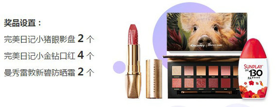 2019年护士资格考试互动有礼奖品