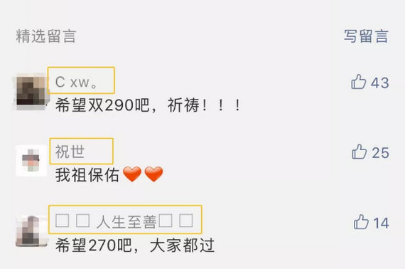 2019护士查分活动微信获奖名单