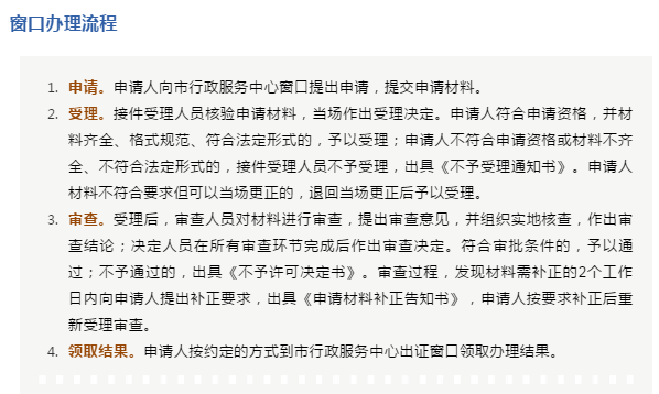 如何办理港澳台医师来内地短期行医核准