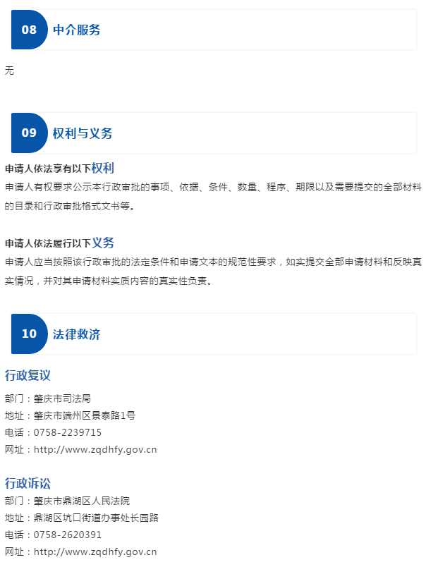 如何办理港澳台医师来内地短期行医核准