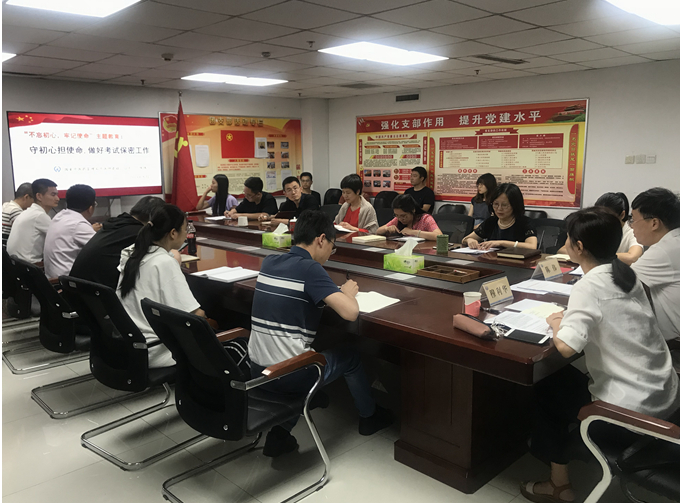 陈伟主任作主题教育专题党课强调：守初心担使命,做好考试保密工作