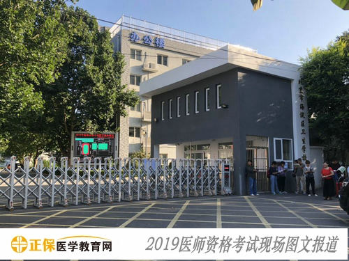 北京海淀卫生学校