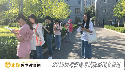 2019年医师资格考试现场报道