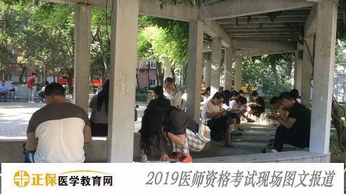 2019年医师资格考试现场图文报道