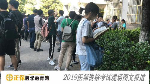 2019年医师资格考试现场图文报道
