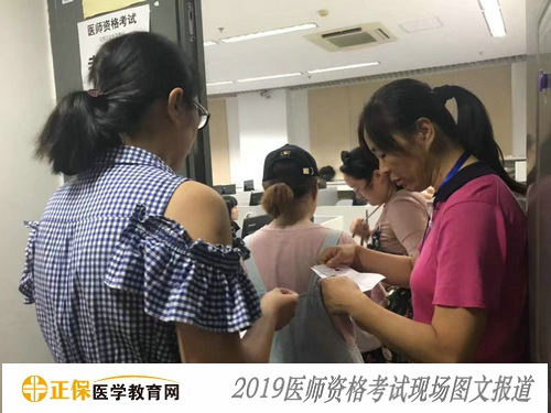 2019年医师资格考试现场图文报道