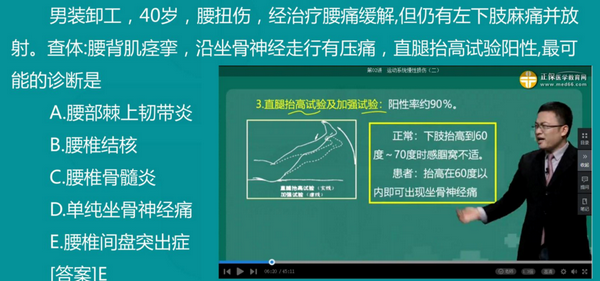 2019年临床助理医师考试答案