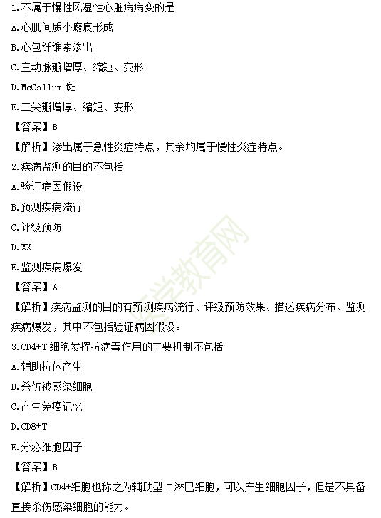 2019年临床执业医师试题第一单元（第1期）