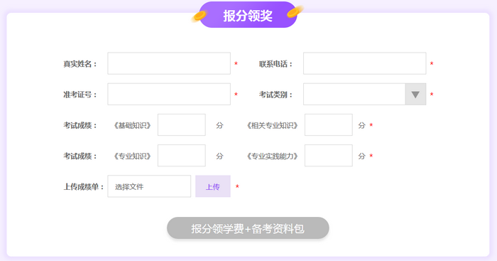 2019检验职称成绩查询期福利