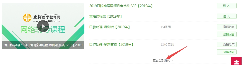 口腔助理vip课程辅导