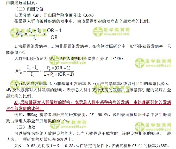 资料的整理与分析