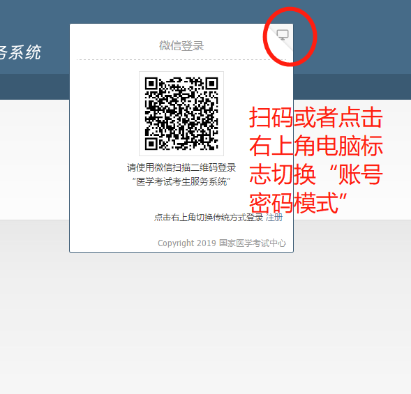 中医执业助理医师准考证打印