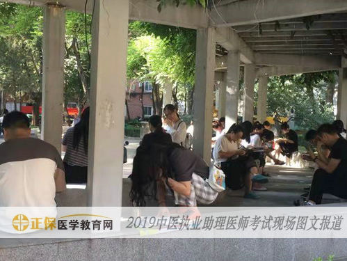 中医执业助理医师考试现场报道