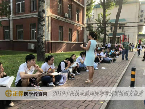 中医执业助理医师考试现场报道