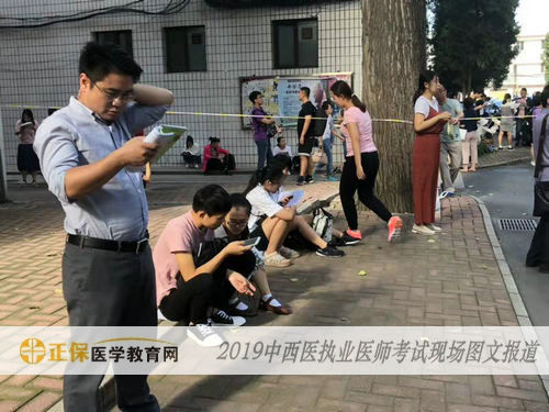 中西医执业医师考试现场报道