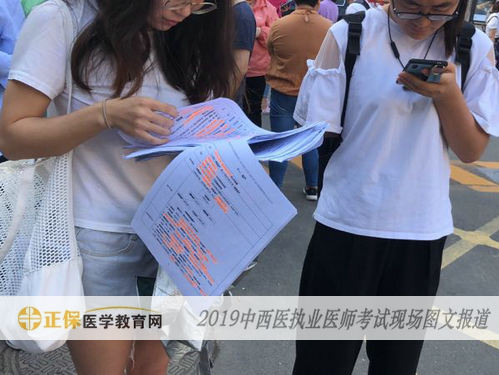 中西医执业医师考试现场报道
