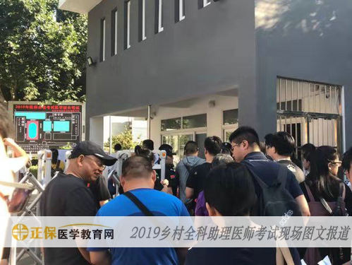乡村全科执业助理医师考试现场报道