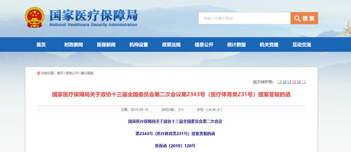 重大消息！支付药事服务报酬势在必行！执业药师工资即将上涨！