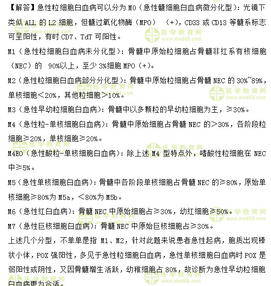 急性粒细胞白血病