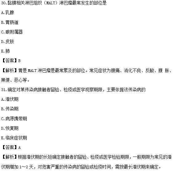 2019年临床执业医师考试还原考点练习题