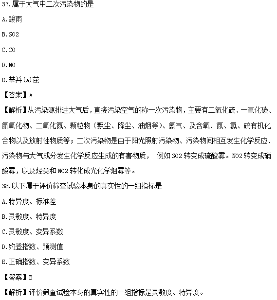 2019年临床执业医师考试还原考点练习题