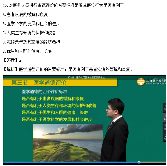 2019年临床执业医师考试还原考点练习题