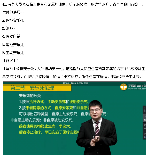 2019年临床执业医师考试还原考点练习题