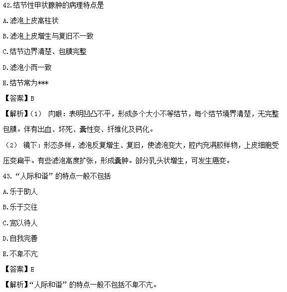 2019年临床执业医师考试还原考点练习题