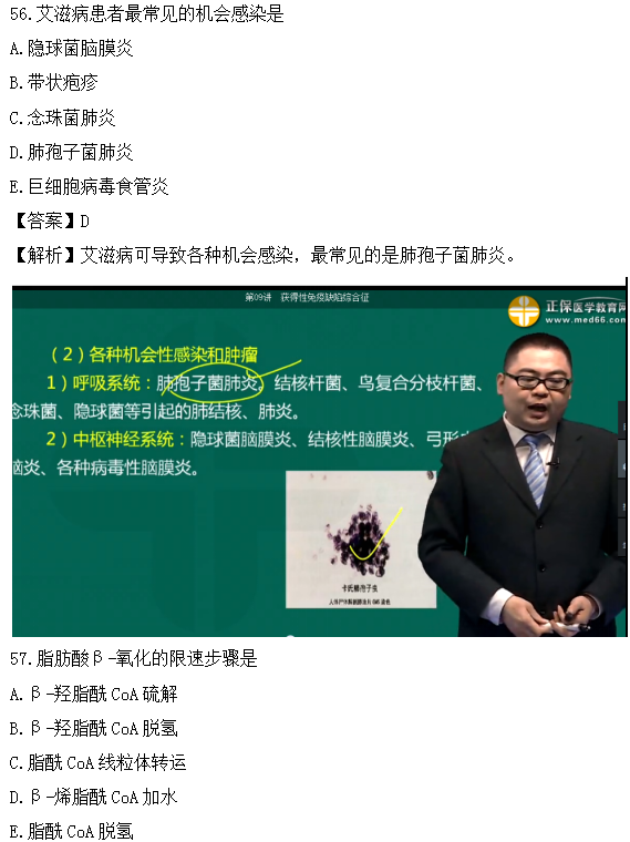 临床执业医师考试还原考点练习题