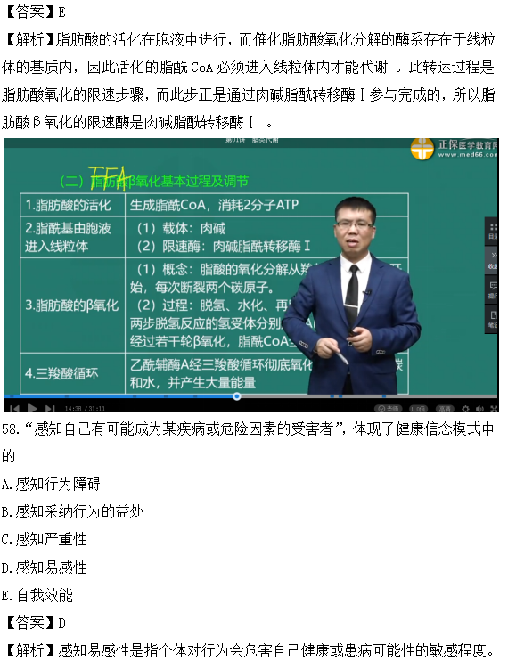 临床执业医师考试还原考点练习题