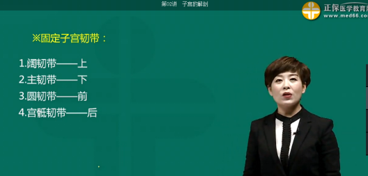 医学教育网课程