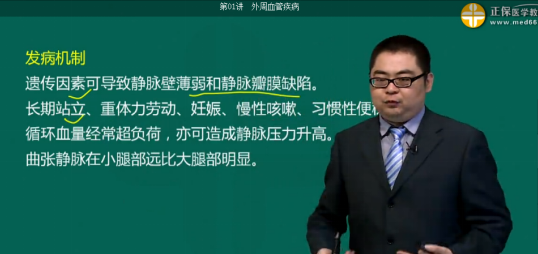 2019年临床执业医师模拟试题