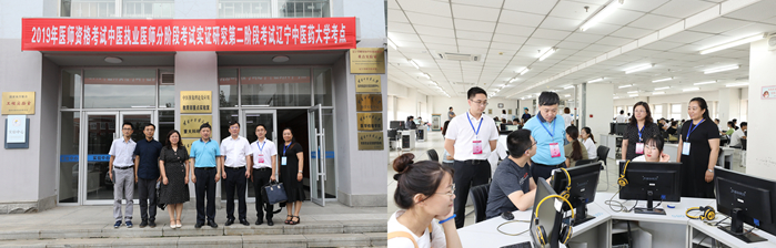 2019年医师资格考试中医执业医师分阶段考试第二阶段实证研究工作平稳顺利开展